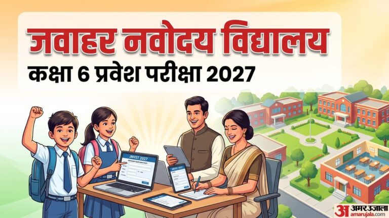 Navodaya-Admission-2027-नवोदय-विद