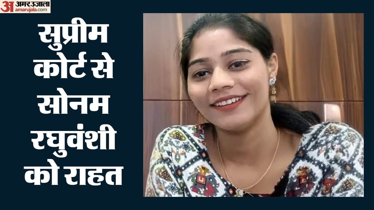 Raja-Raghuvanshi-Murder-Case-सोनम-को