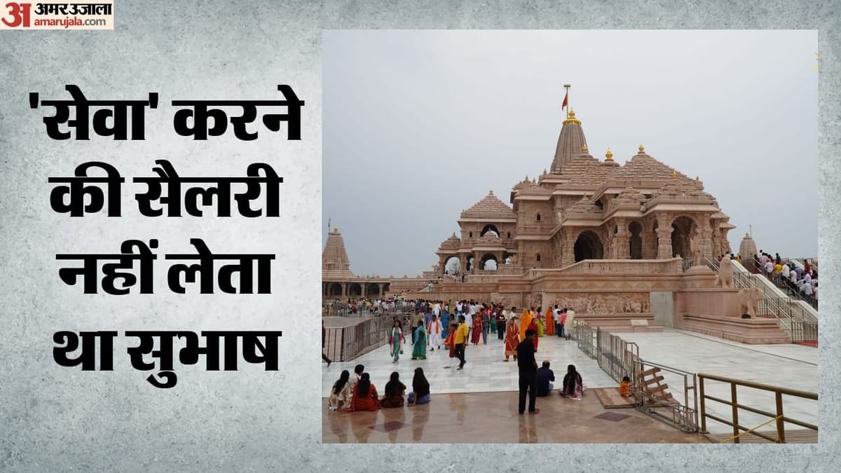 Ram-Mandir-घोटाले-में-लिप