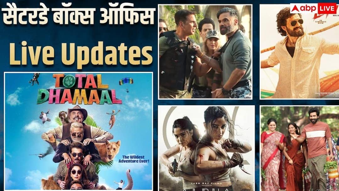 Saturday-BO-Collection-Updates-50-करोड़