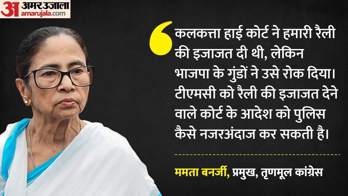 TMC-हाईकोर्ट-से-हमार