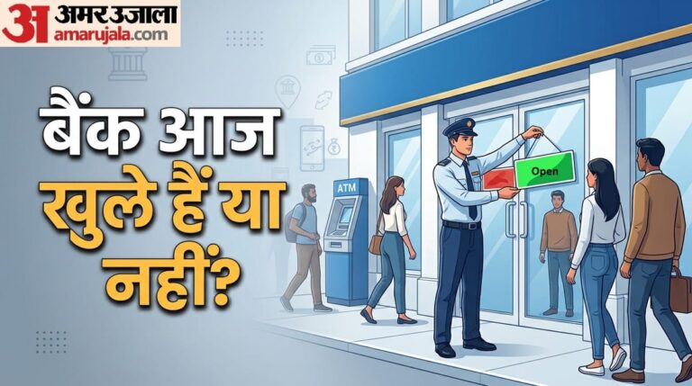 Today-Bank-Holiday-महीने-के-आज