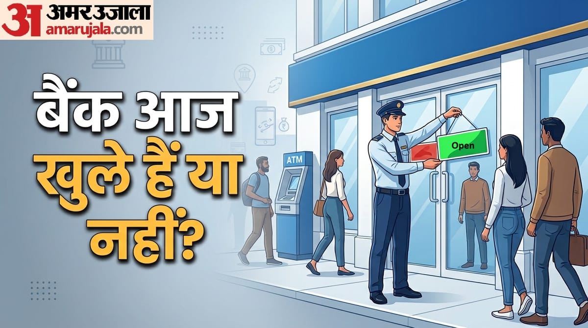 Today-Bank-Holiday-महीने-के-आज