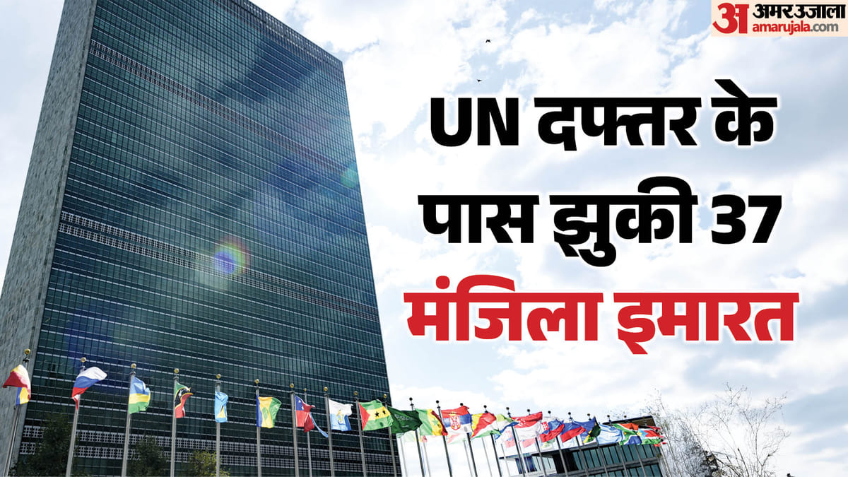 UN-ऐसा-क्या-हुआ-कि-सं