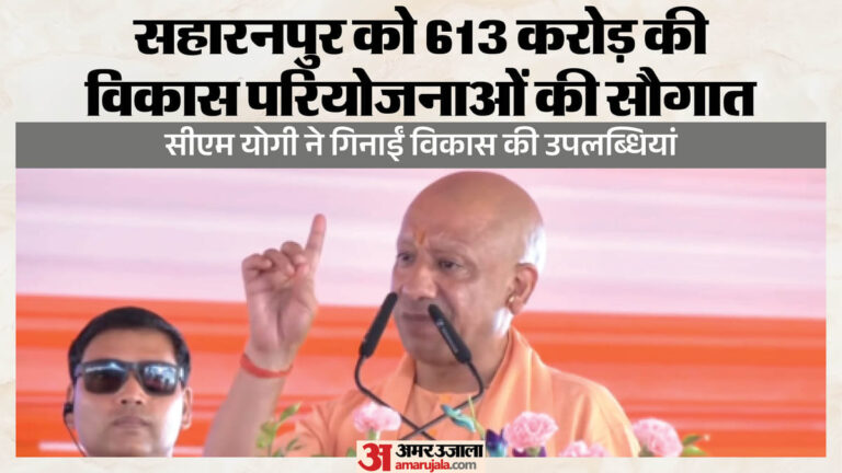 UP-मंच-से-CM-ने-चेताया
