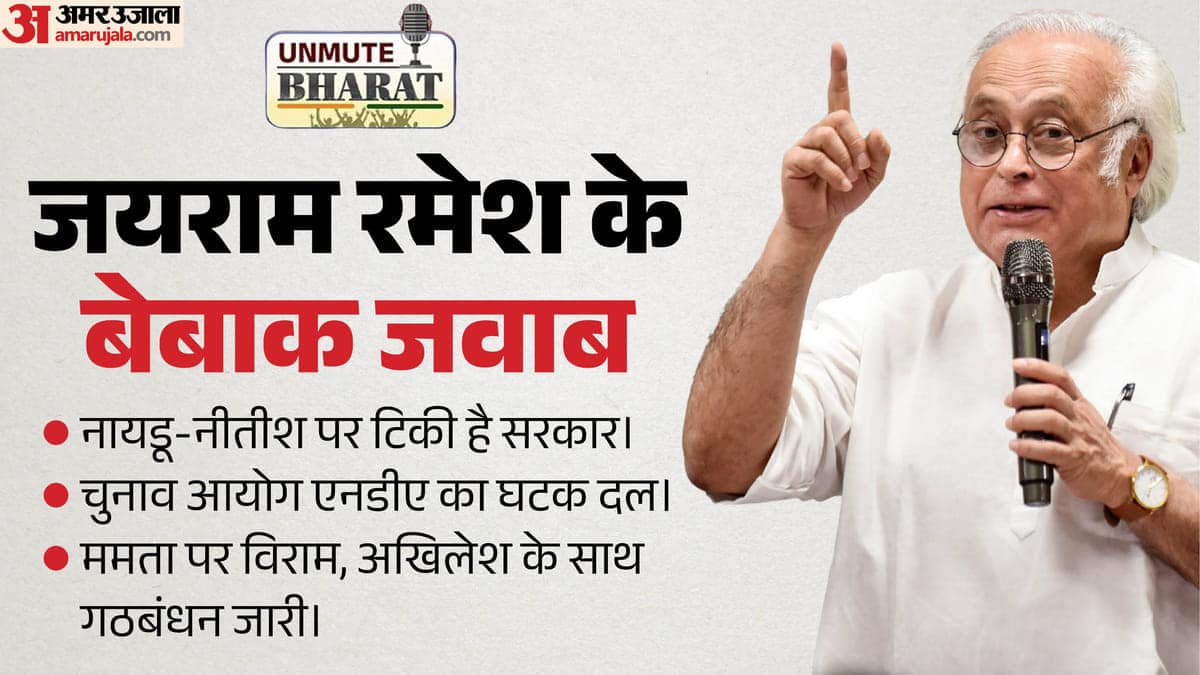 Unmute-Bharat-जयराम-रमेश-बो