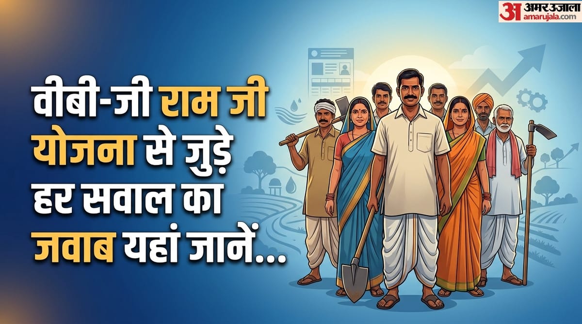 VB-G-RAM-G-लागू-कितनी-मिल