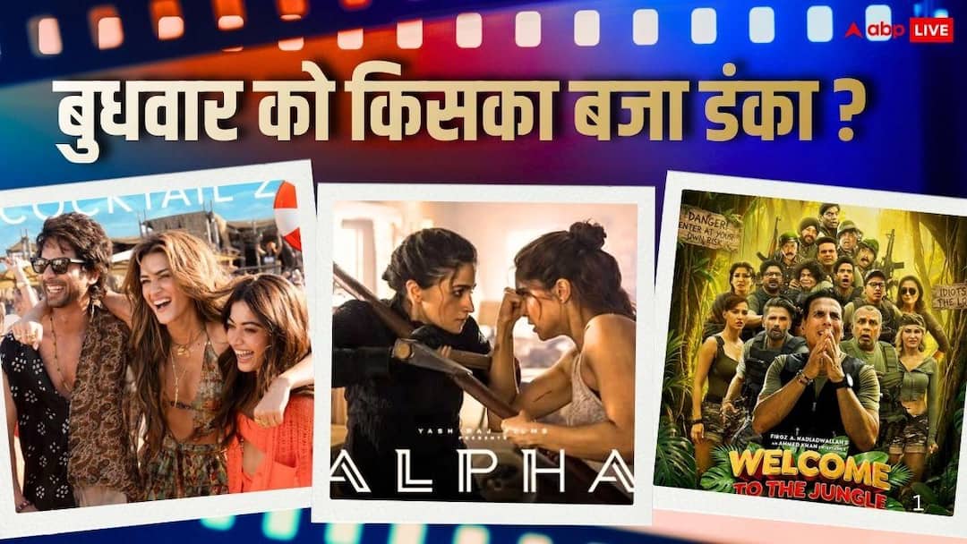 Wednesday-Box-Office-Collection-अल्फा