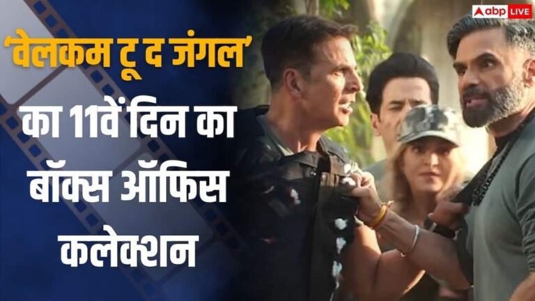 Welcome-To-The-Jungle-BO-Collection-वेलक