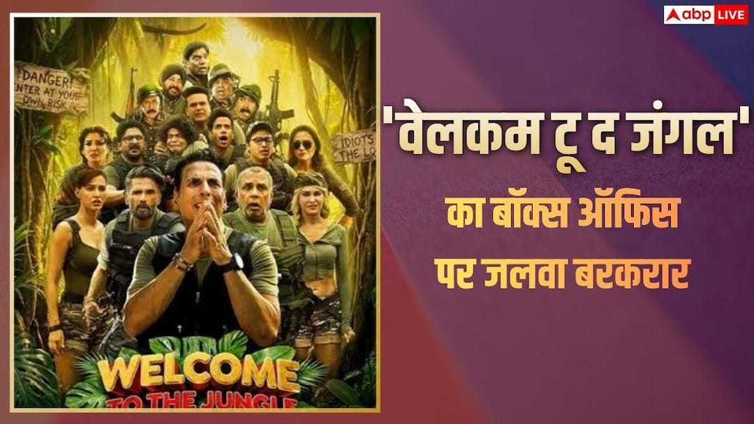 Welcome-To-The-Jungle-BO-Collection-वेलक