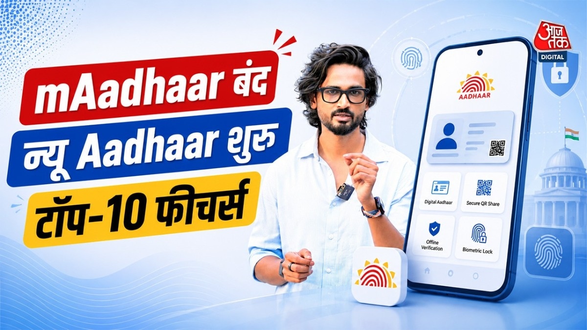 aaa-aay-aaa-aadhaar-aa-aay-a