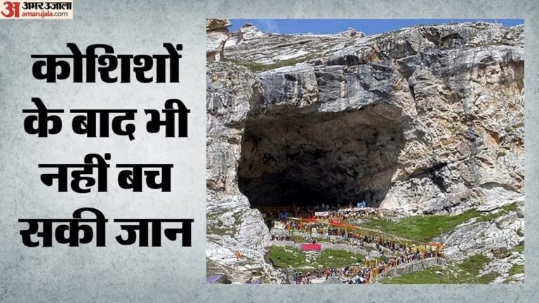 amarnath-yatra-aaa-aa-aayoeaa-aa