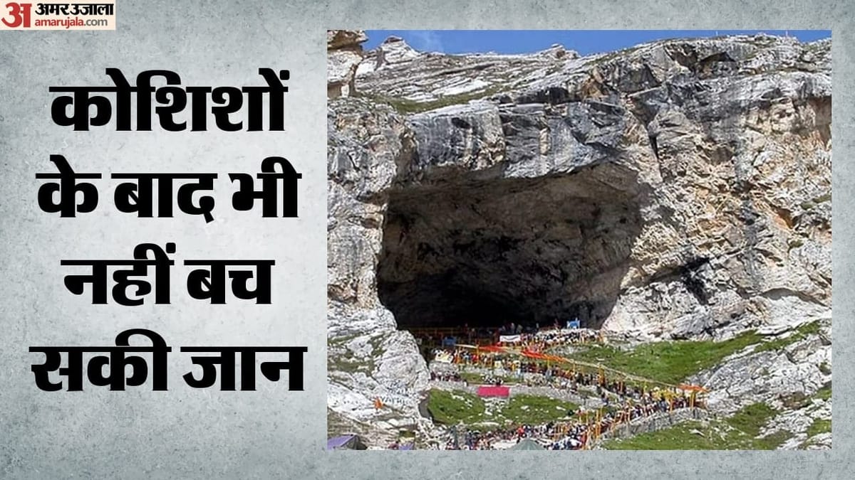 amarnath-yatra-aaa-aa-aayoeaa-aa