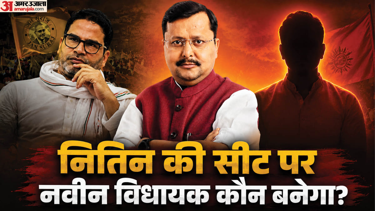 bankipur-bihar-election-aasaa-aaaa