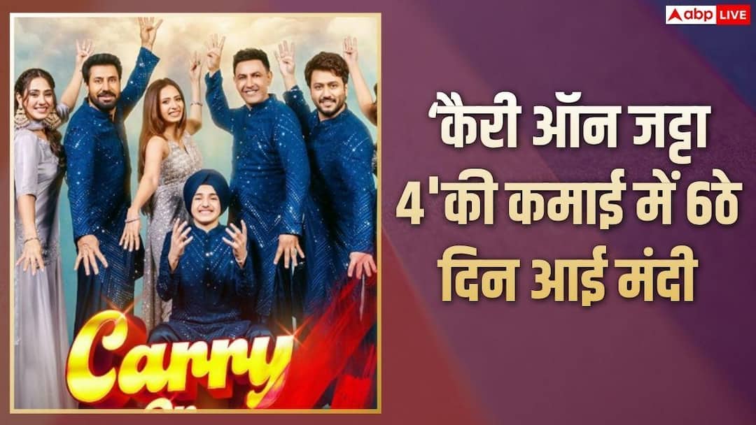 carry-on-jatta-4-bo-day-6-aayaauaa-aa