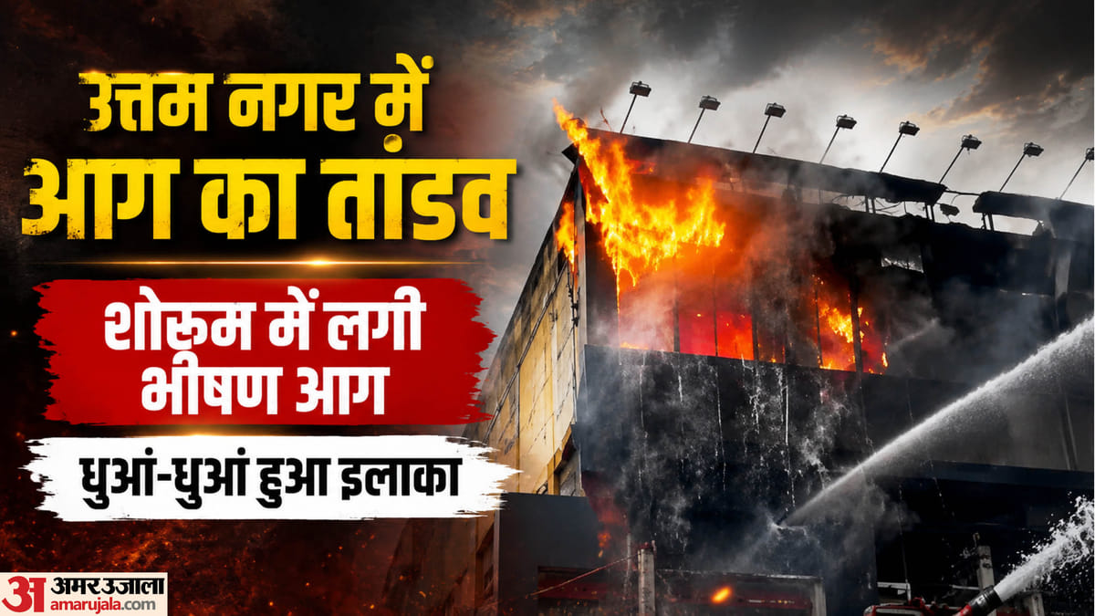 delhi-fire-aaayaa-aaa-aaya-a