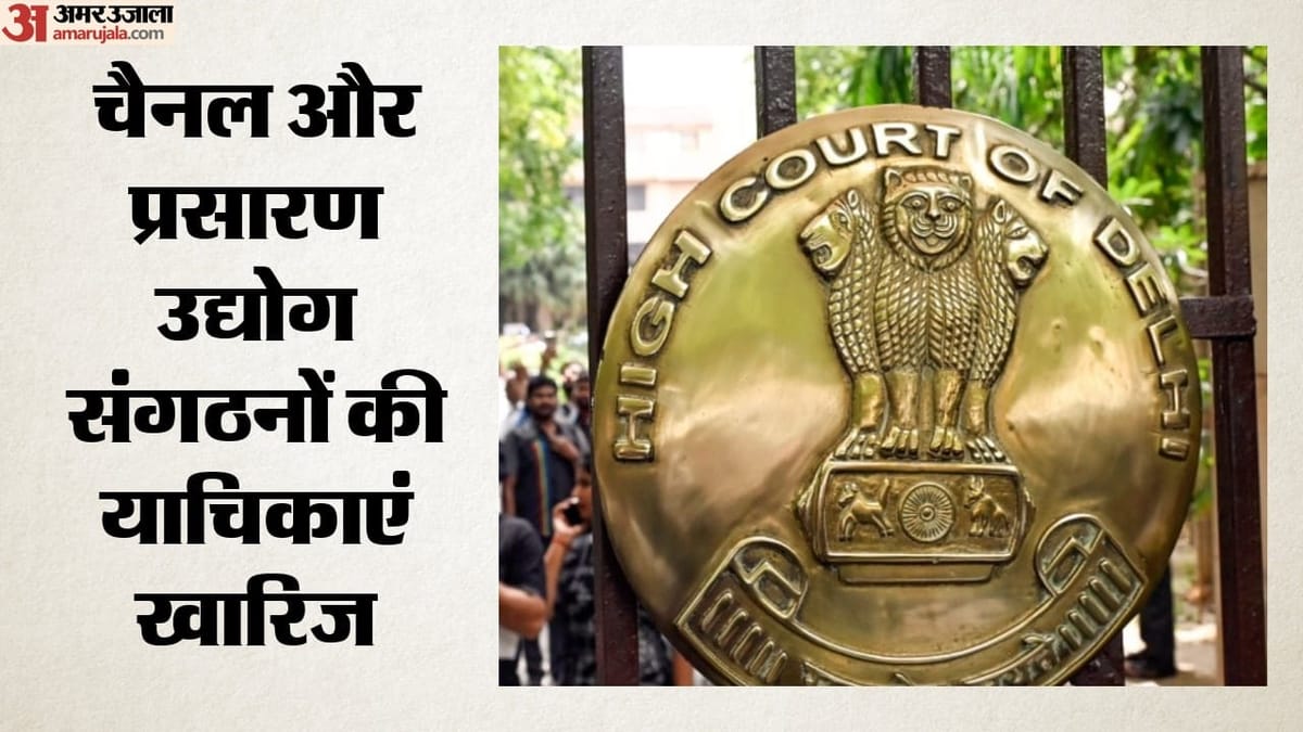 delhi-high-court-ayayeauaye-aa-aa-aa