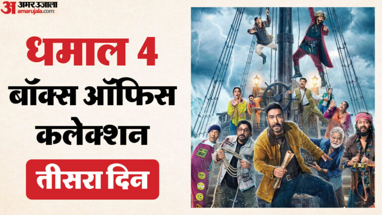 dhamaal-4-aayaa-aaaa-4-aay-a