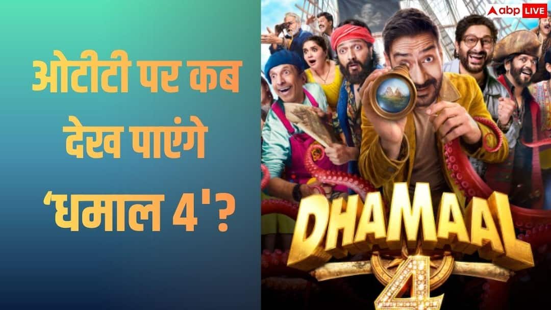 dhamaal-4-ott-release-ayaaaya-aa-aa