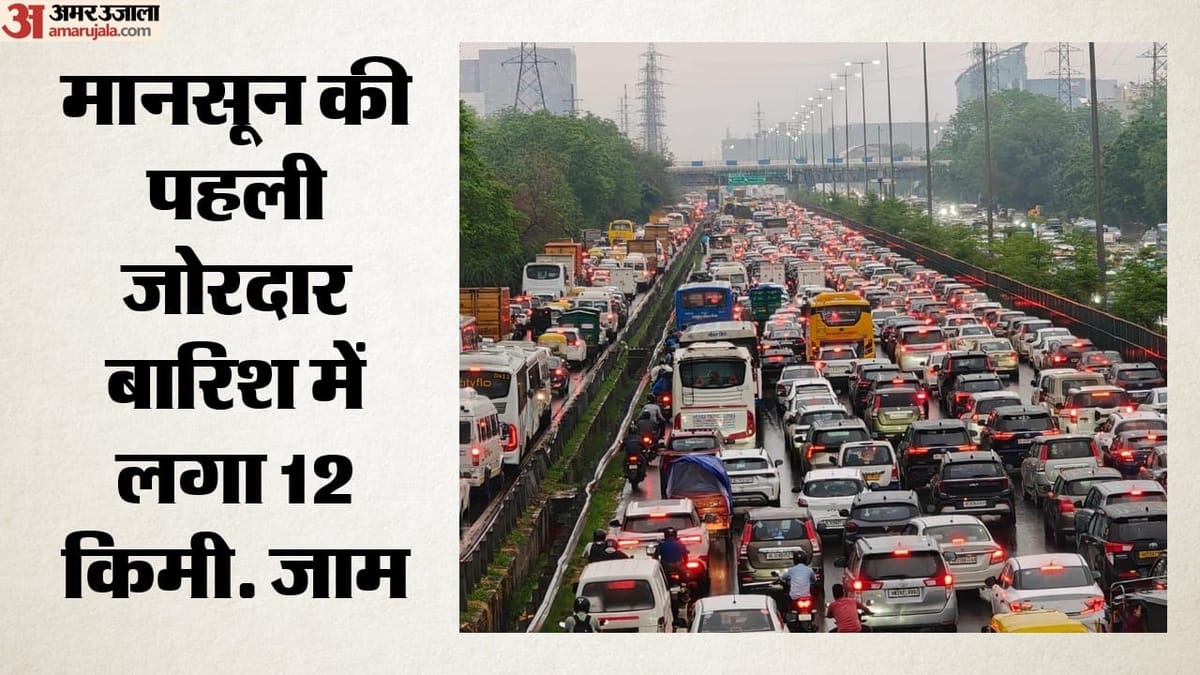 gurugram-aayaaa-aay-aayaayaay