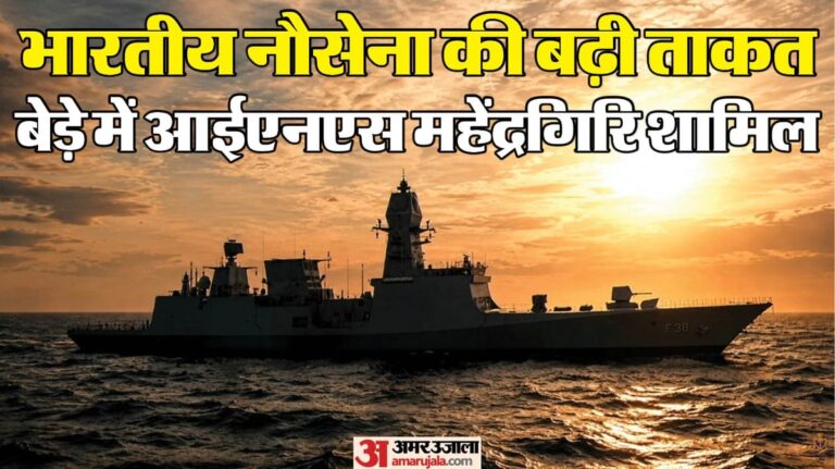 ins-mahendragiri-aaaaaua-aaaaa