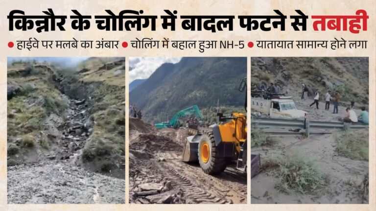 kinnaur-cloudburst-aaaaasa-aaya-a