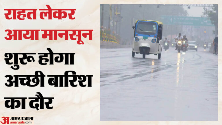 monsoon-up-aayaay-aayaaye-aaya-a