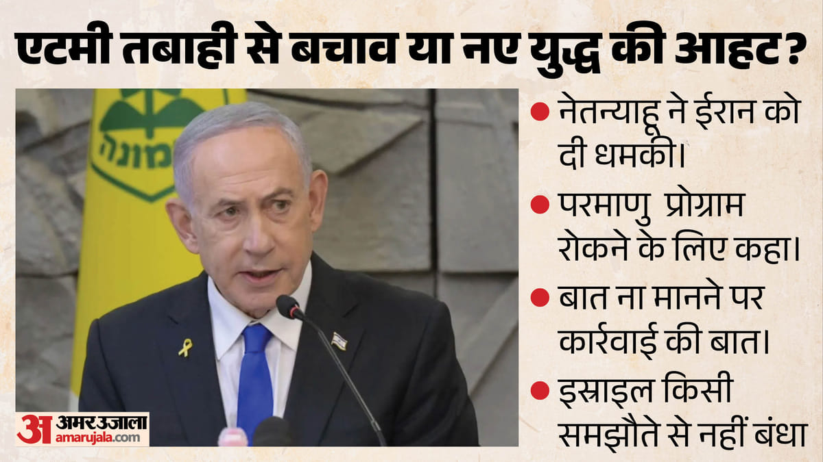netanyahu-warns-iran-aayaa-aaaa-a