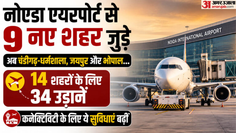 noida-airport-aayaaa-aaayaaaya
