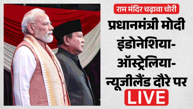 pm-modi-in-indonesia-live-aayeaa-aayaa