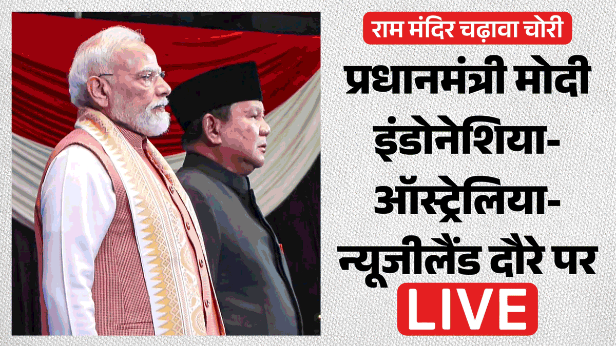 pm-modi-in-indonesia-live-aayeaa-aayaa