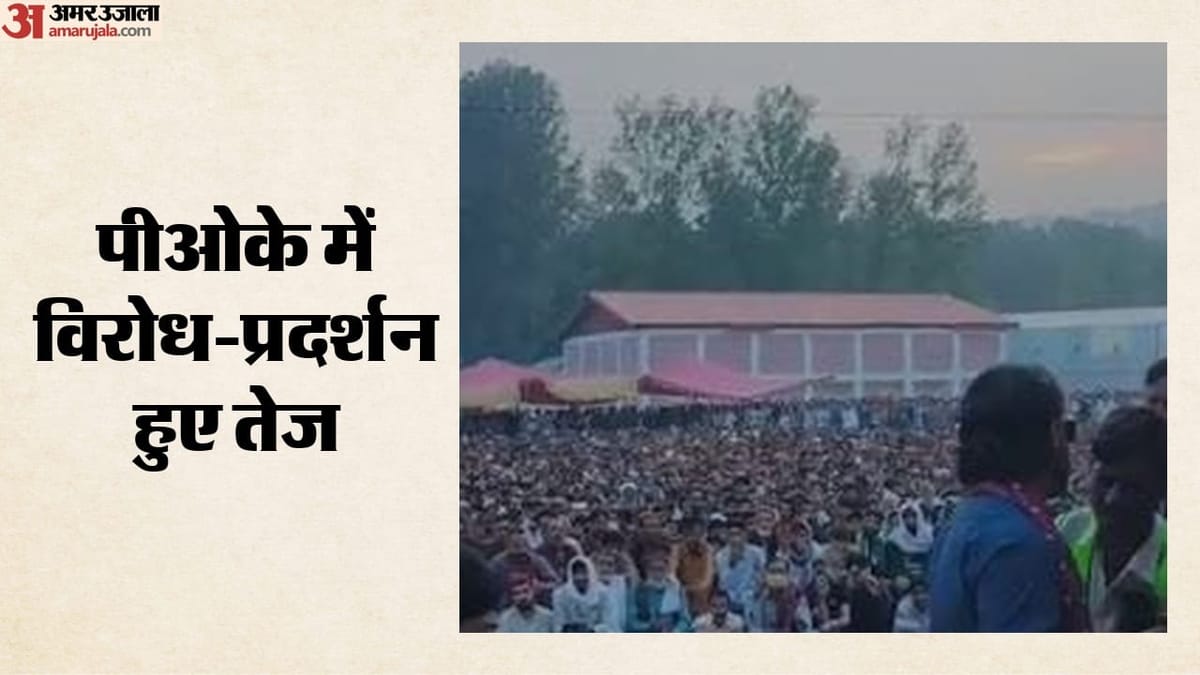 pok-protests-aayeaaay-aaya-aacaa