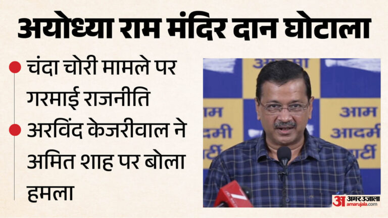 ram-mandir-donation-row-acaa-aaa-aay