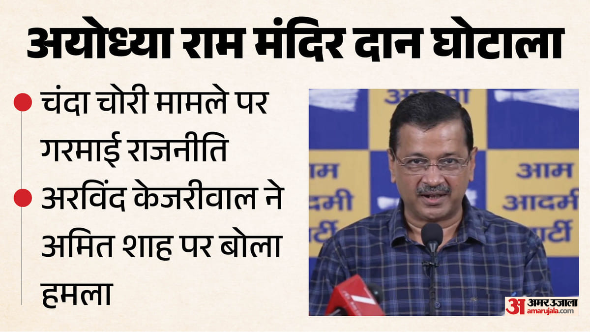 ram-mandir-donation-row-acaa-aaa-aay