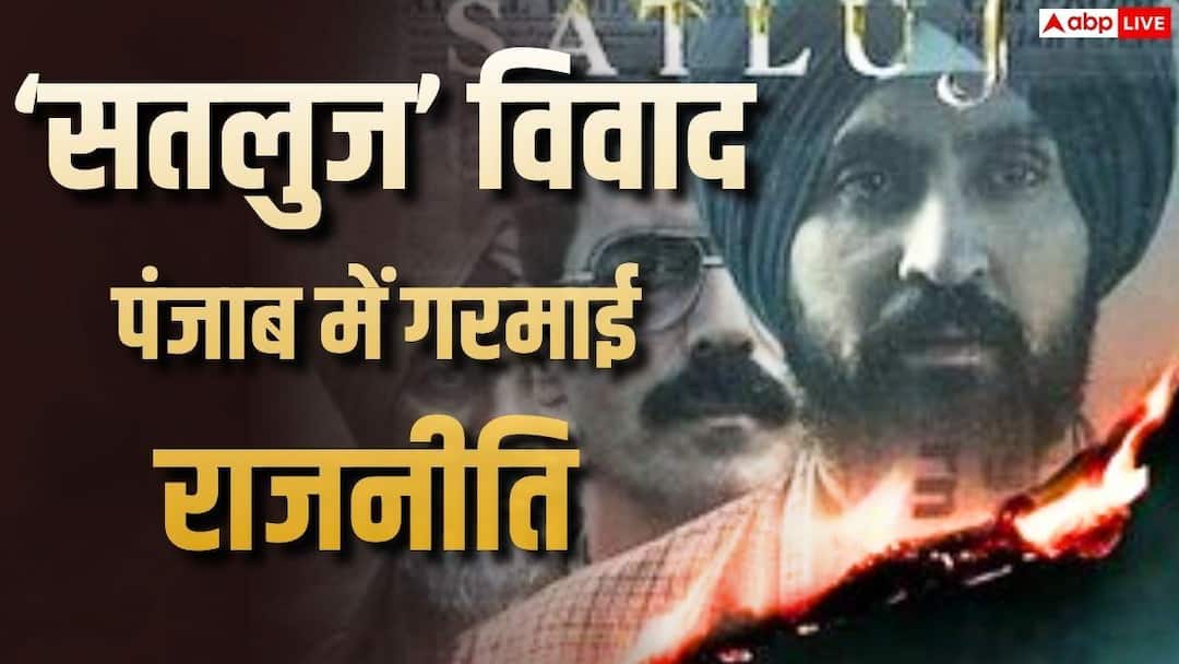 satluj-movie-controversy-aaaauayaaay