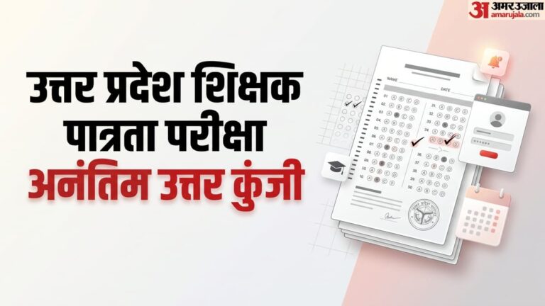 up-tet-answer-key-2026-aayaaye-ayayeaaya
