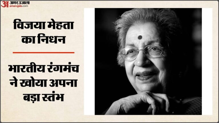 vijaya-mehta-passes-away-aaaayaaoe-aya