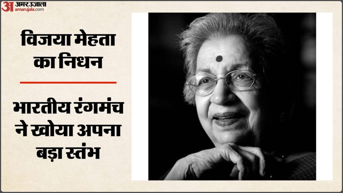 vijaya-mehta-passes-away-aaaayaaoe-aya