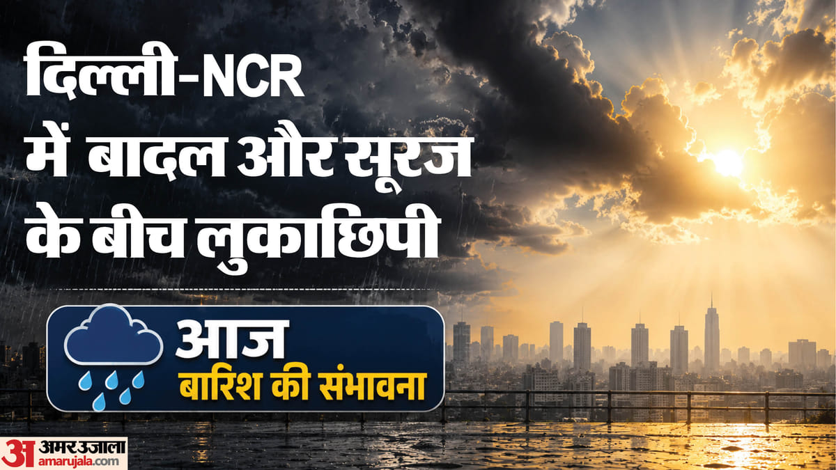 weather-aaaayaaye-ncr-aaya-aaoe-a