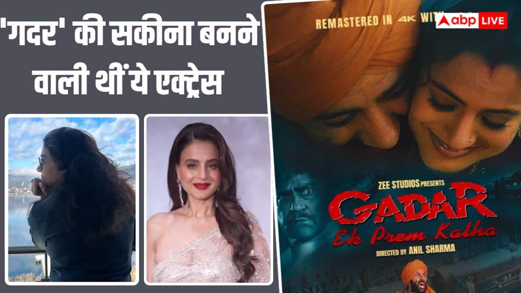 अमीषा-पटेल-नहीं-ये