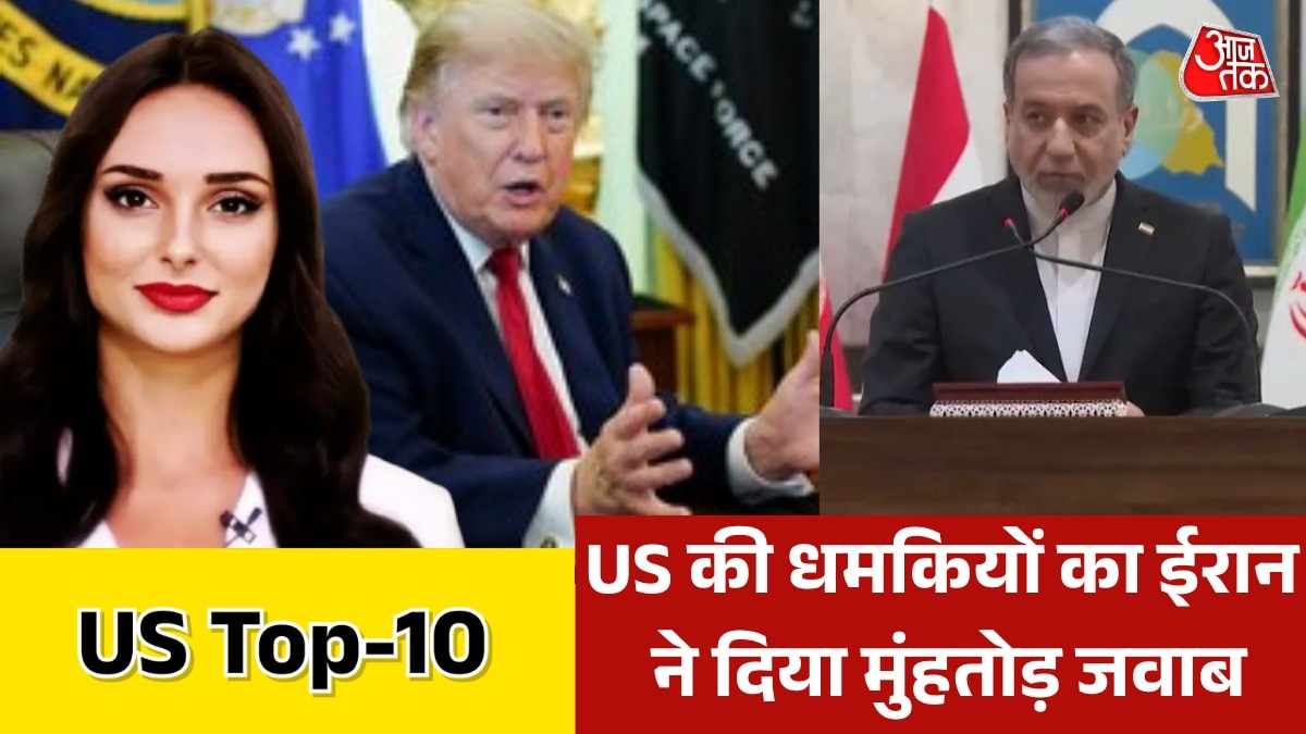 अमेरिका-की-धमकियों