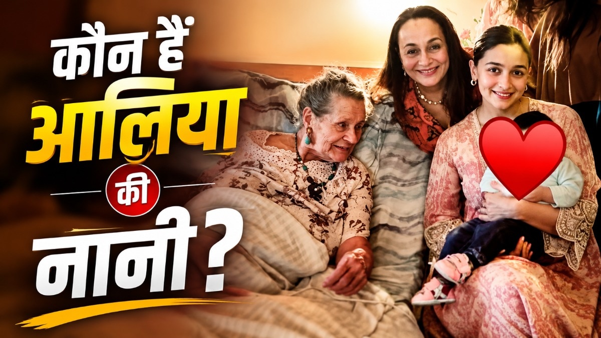 आलिया-की-amp039अल्फाa
