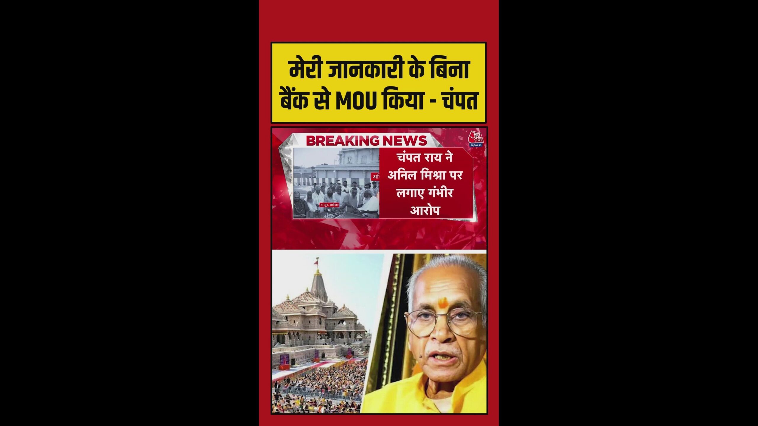 चंपत-राय-ने-MOU-को-लेक