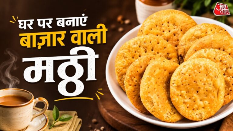 चाय-के-साथ-खाते-हैं