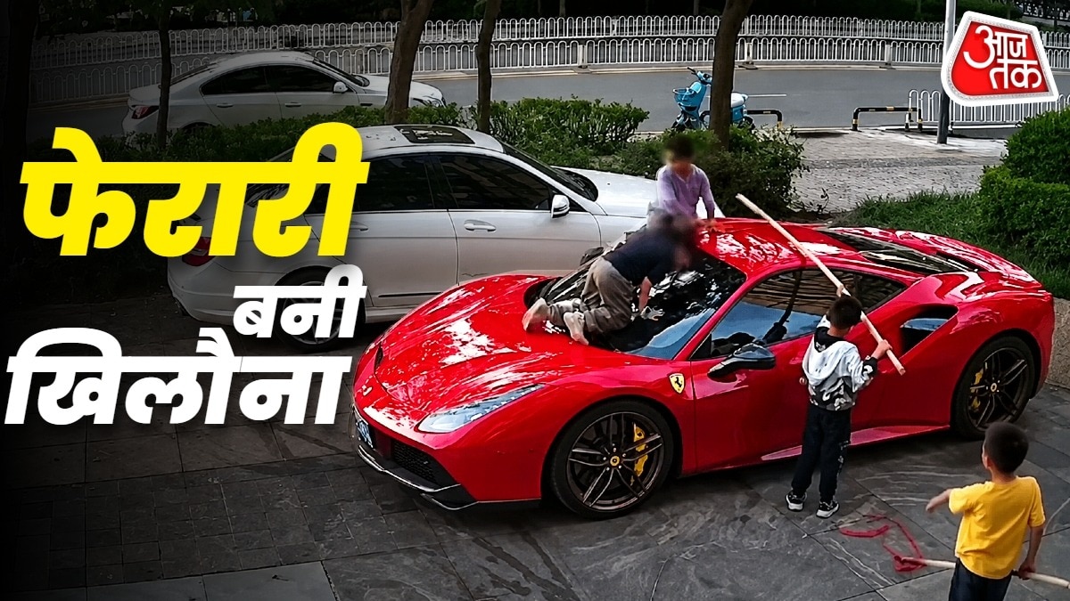 बच्चों-ने-किया-FERRARI-स