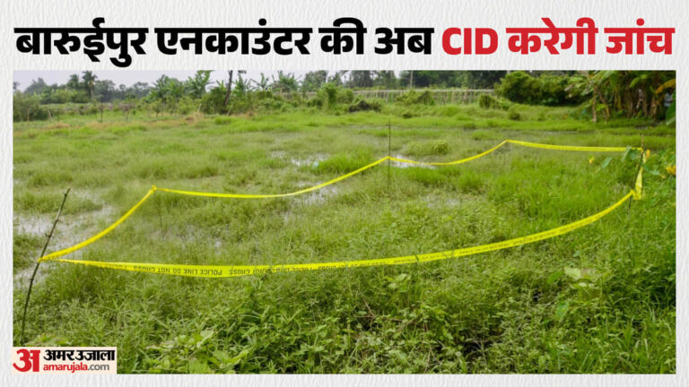 बारुईपुर-एनकाउंटर