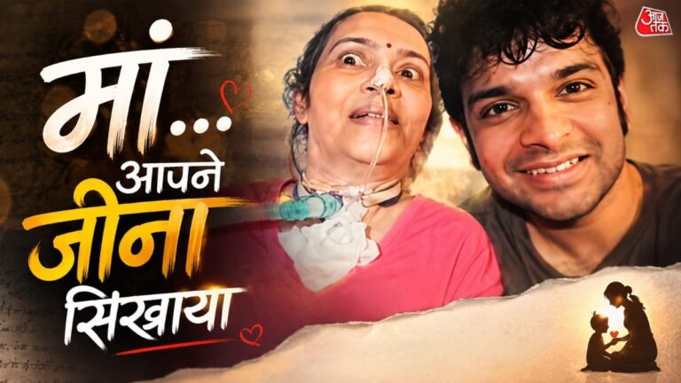 मां-बेटे-का-वायरल-VIDE