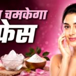 रोज-चेहरे-पर-इस-तरह