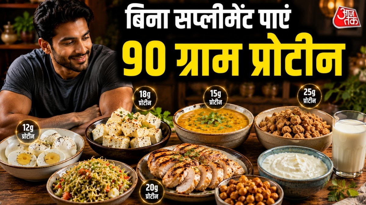 रोजाना-90-ग्राम-प्रो