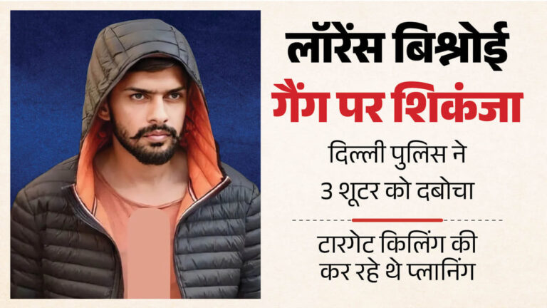 लॉरेंस-बिश्नोई-गैं